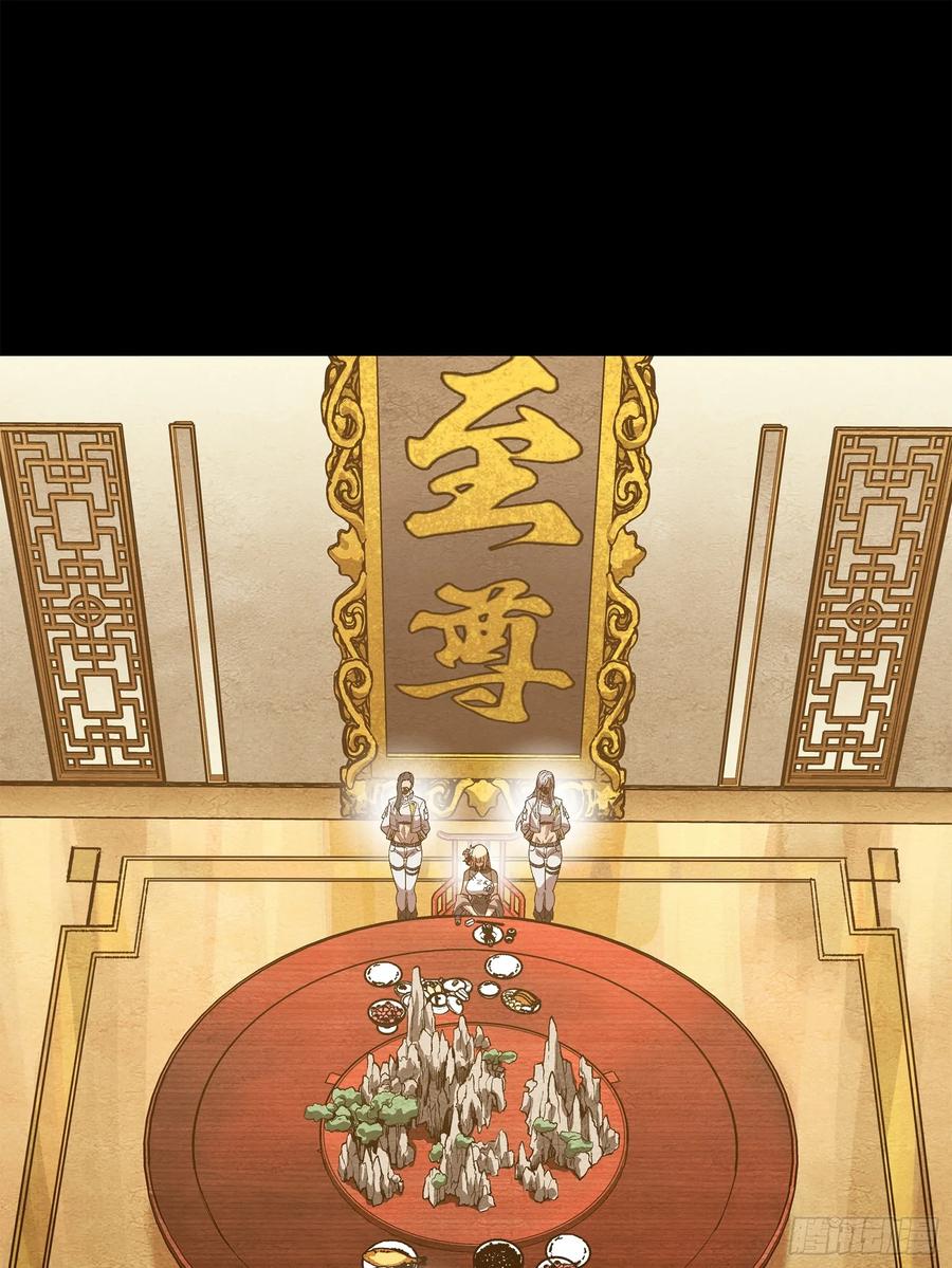星甲魂将传 223 南荒沙贼 第60页