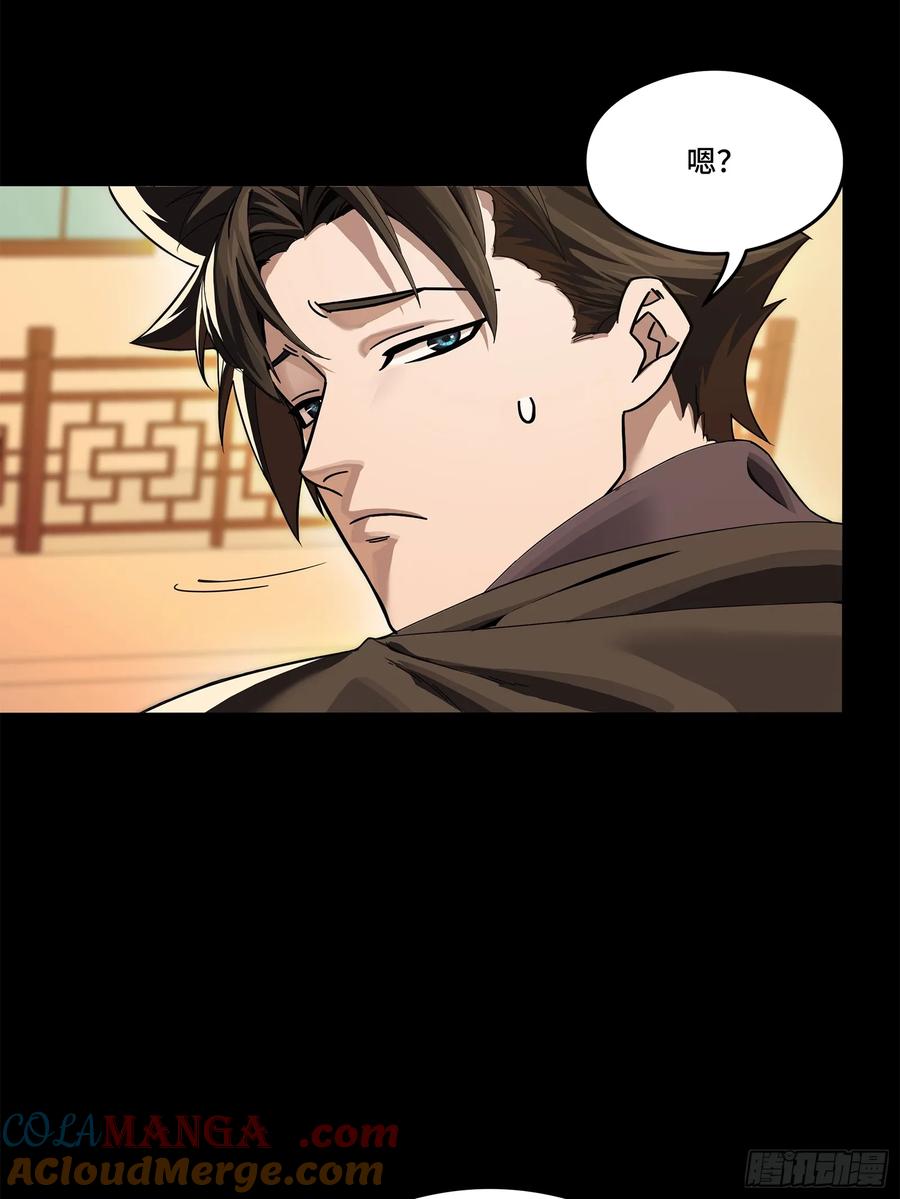 星甲魂将传 223 南荒沙贼 第94页