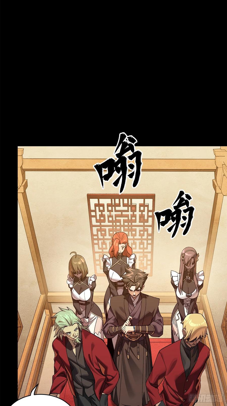 星甲魂将传 223 南荒沙贼 第68页