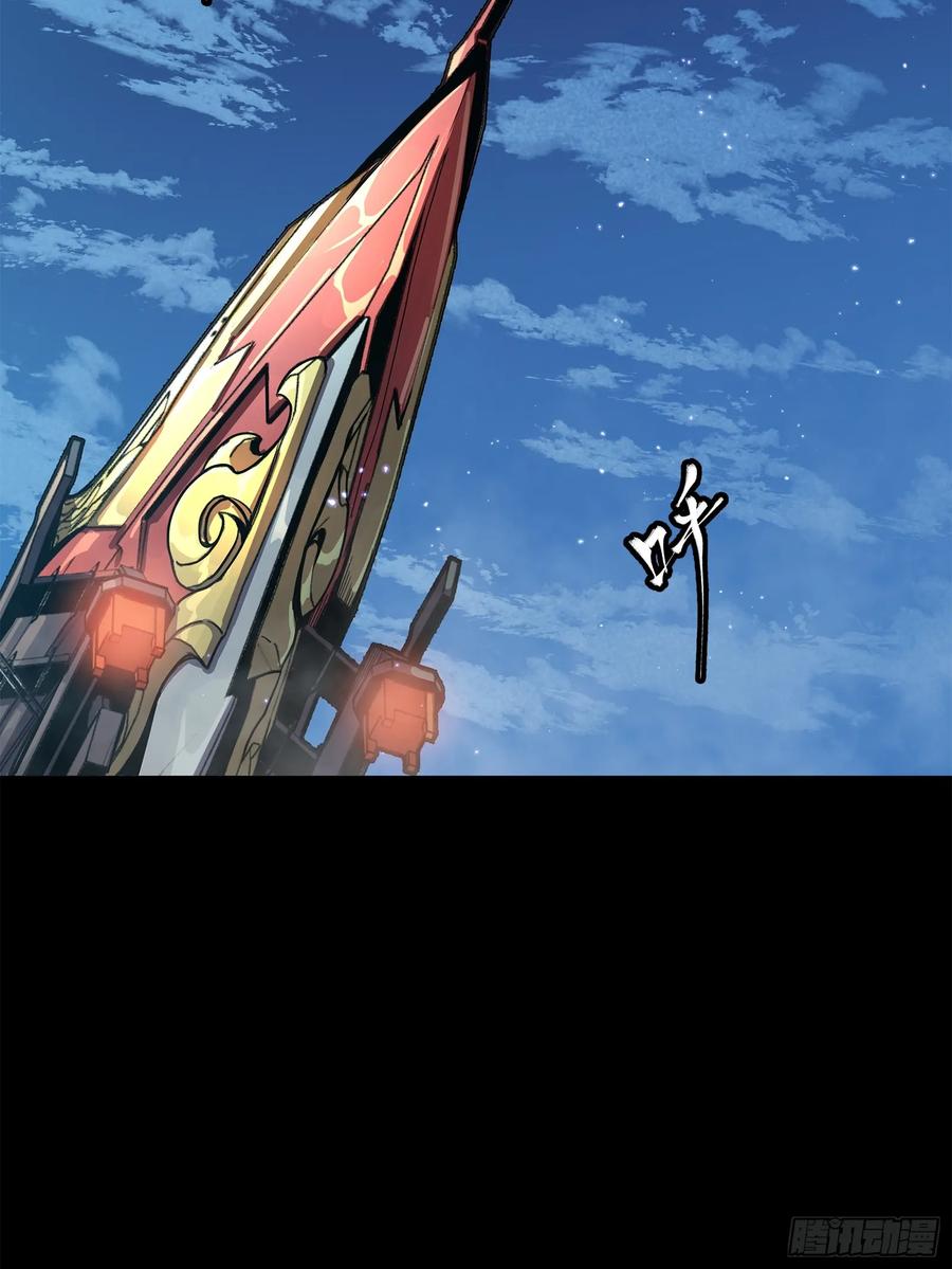 星甲魂将传 223 南荒沙贼 第5页