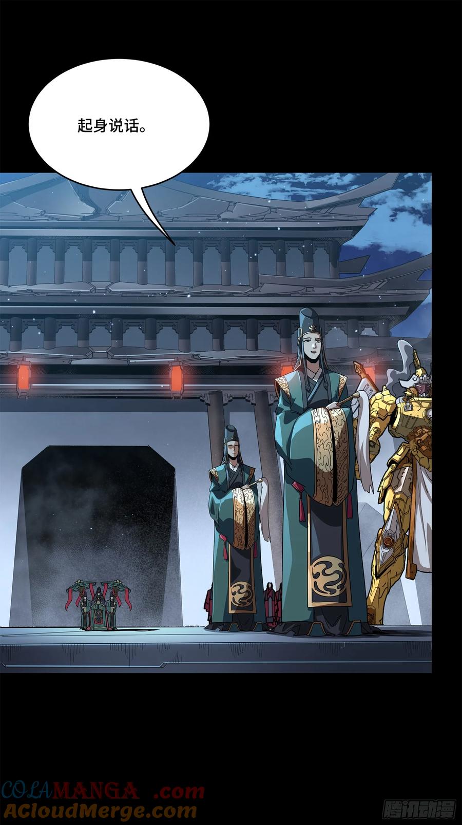 星甲魂将传 223 南荒沙贼 第19页