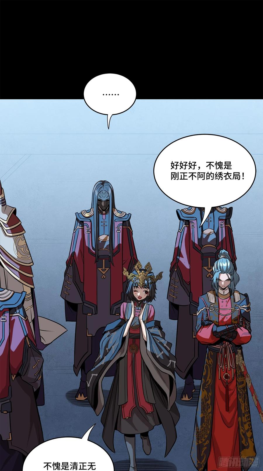 星甲魂将传 223 南荒沙贼 第47页