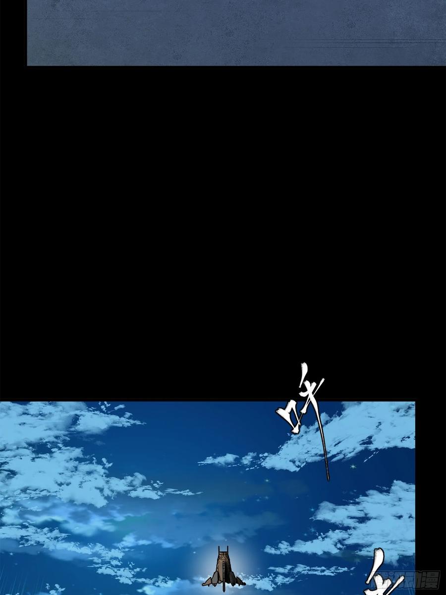 星甲魂将传 223 南荒沙贼 第53页