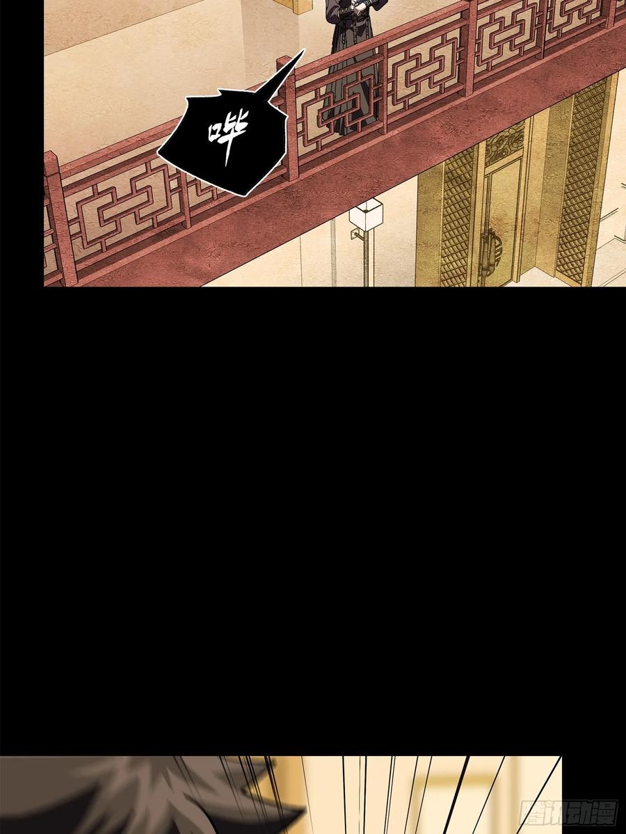 星甲魂将传 223 南荒沙贼 第75页