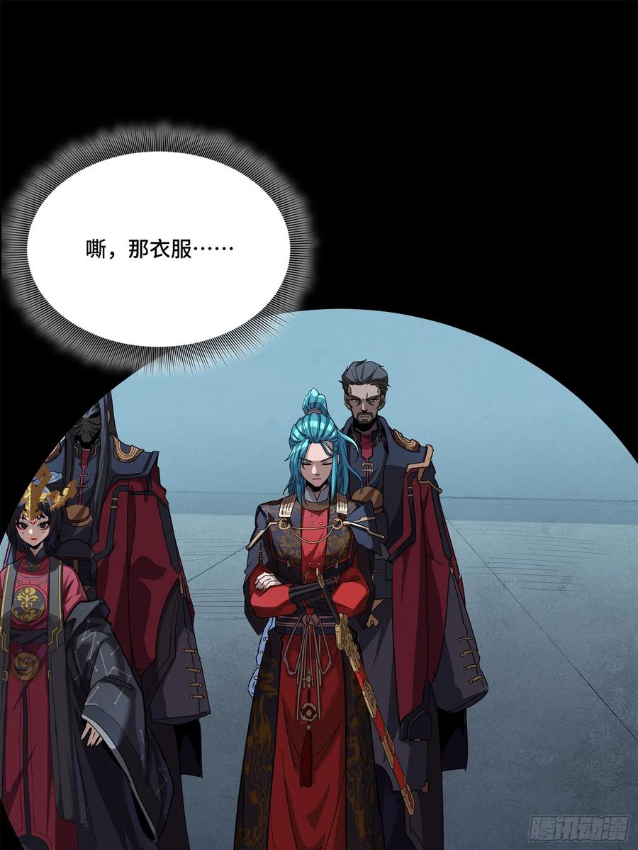 星甲魂将传 223 南荒沙贼 第24页