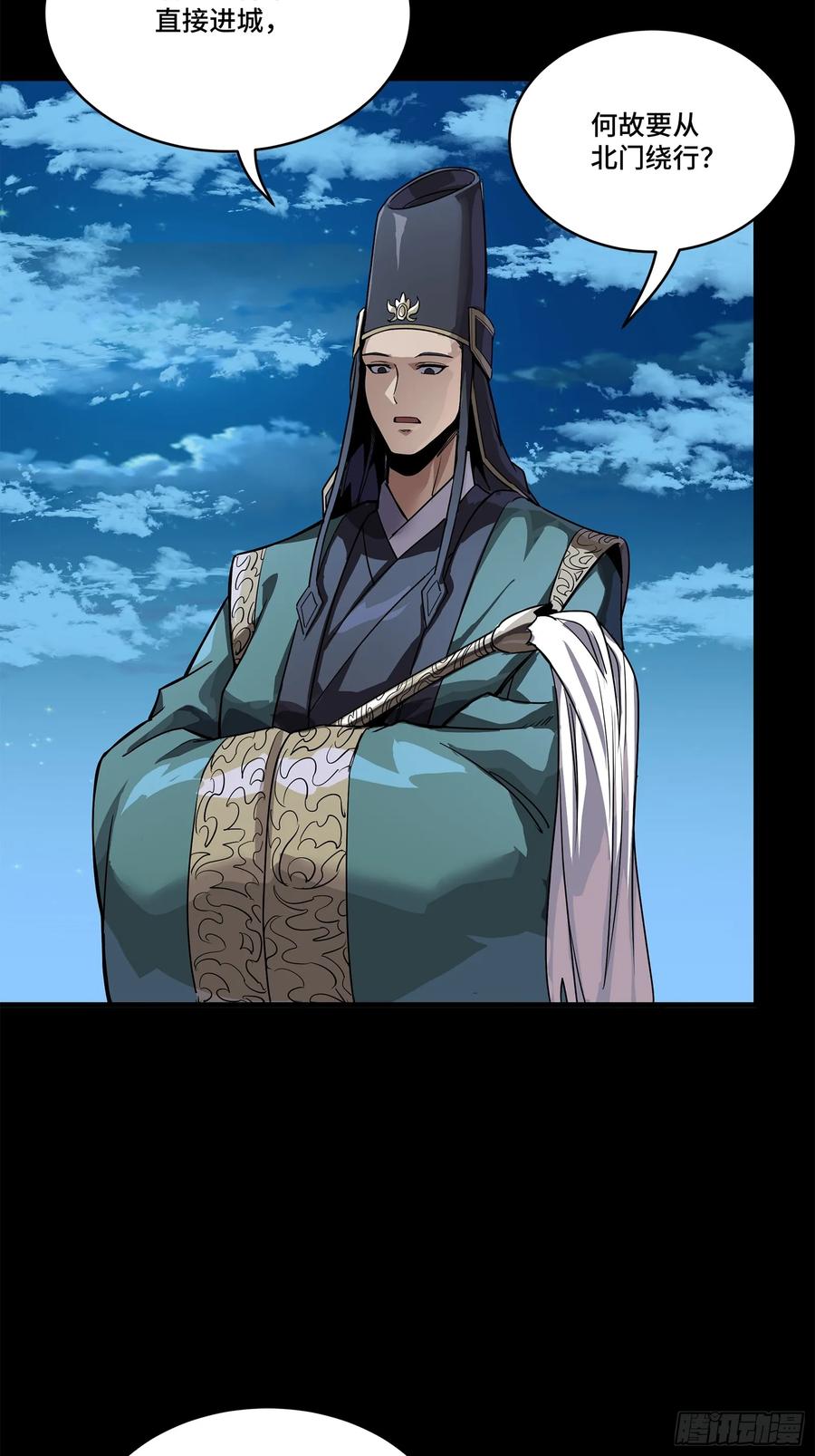 星甲魂将传 223 南荒沙贼 第32页