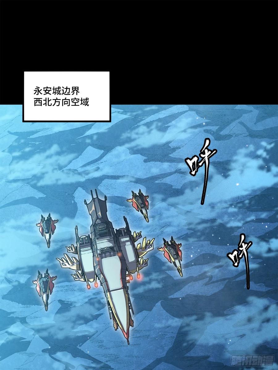 星甲魂将传 223 南荒沙贼 第2页