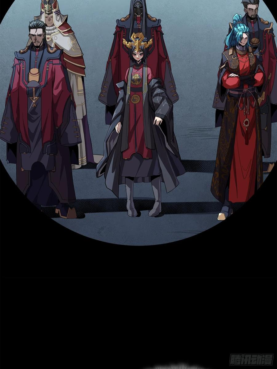 星甲魂将传 223 南荒沙贼 第26页