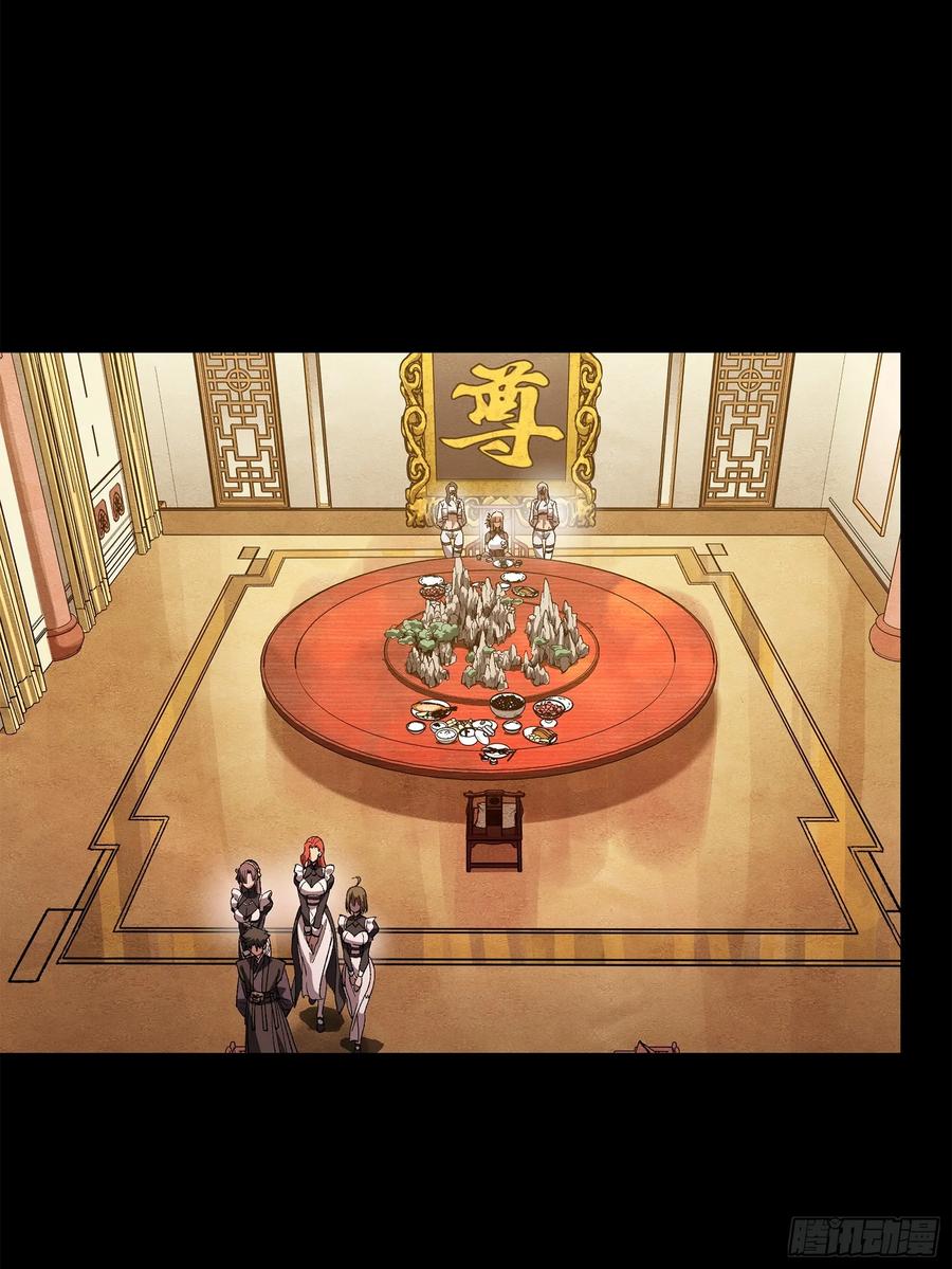星甲魂将传 223 南荒沙贼 第63页