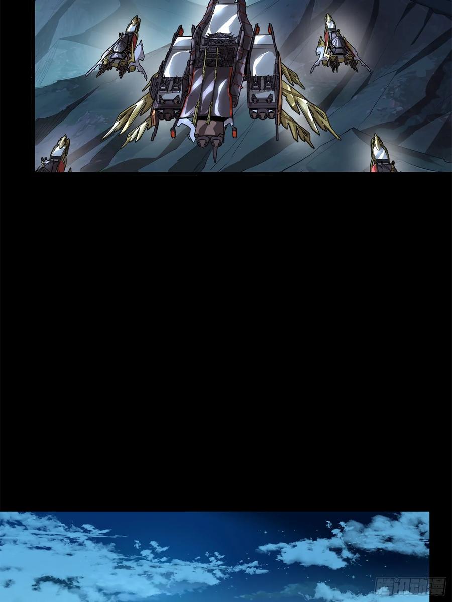 星甲魂将传 223 南荒沙贼 第56页