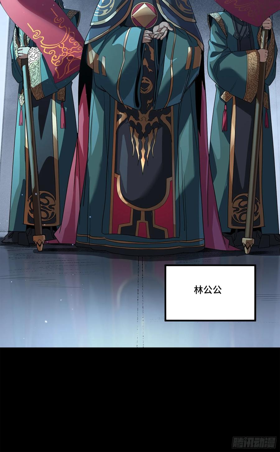 星甲魂将传 223 南荒沙贼 第18页