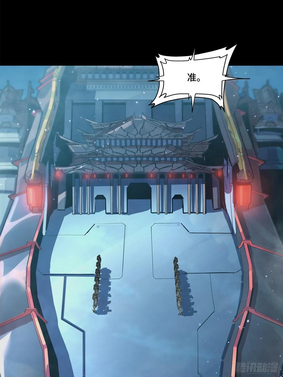 星甲魂将传 223 南荒沙贼 第6页