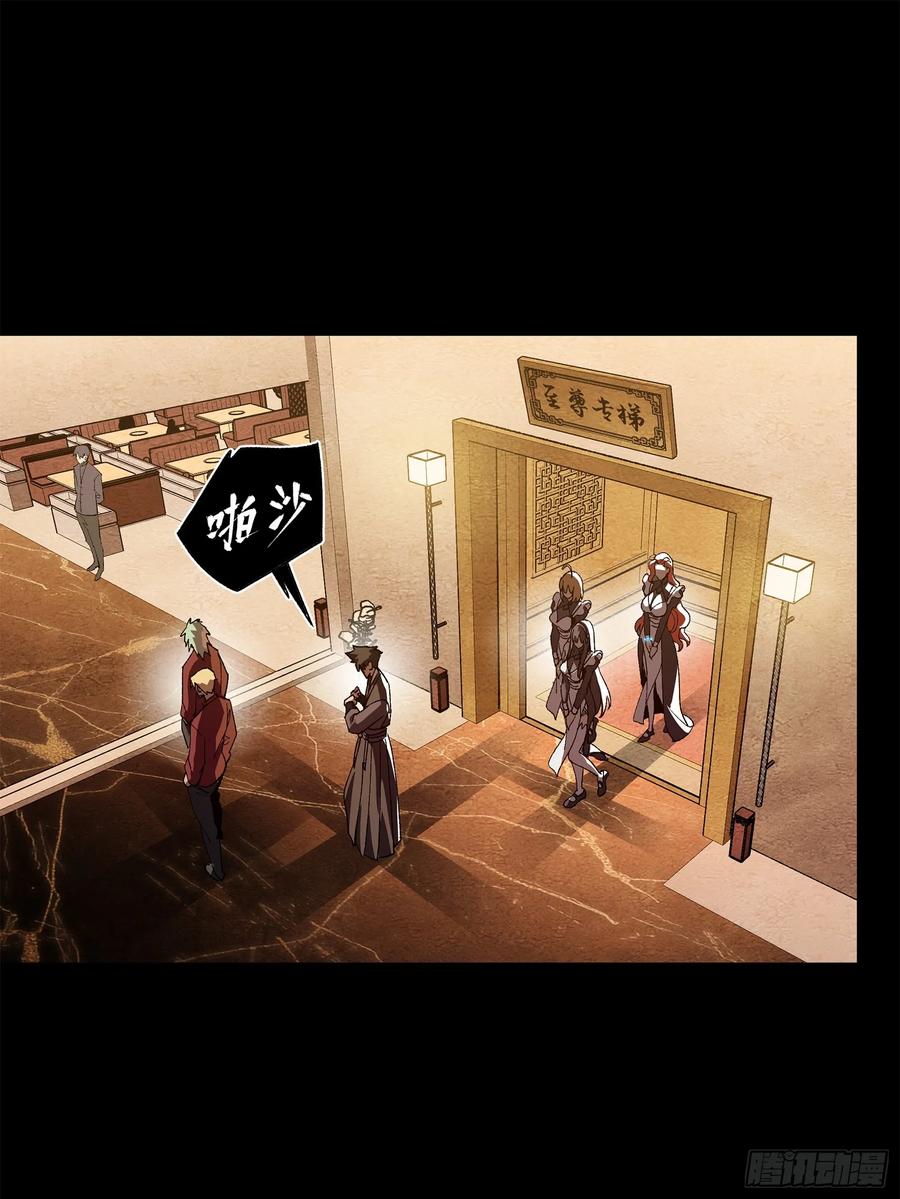 星甲魂将传 223 南荒沙贼 第71页