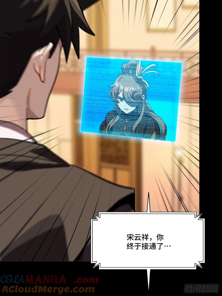 星甲魂将传 223 南荒沙贼 第76页