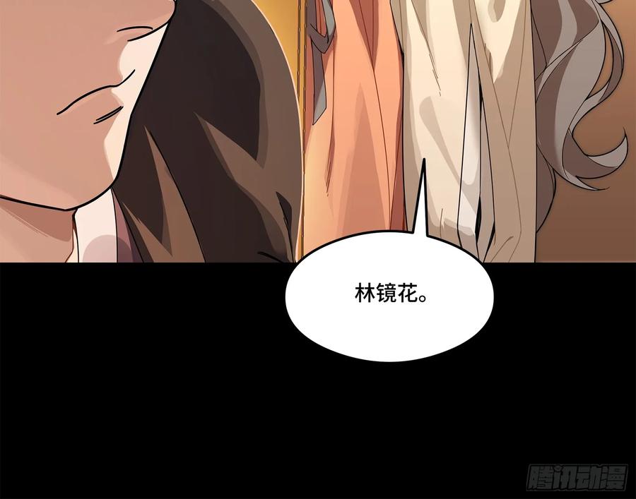 星甲魂将传 223 南荒沙贼 第96页