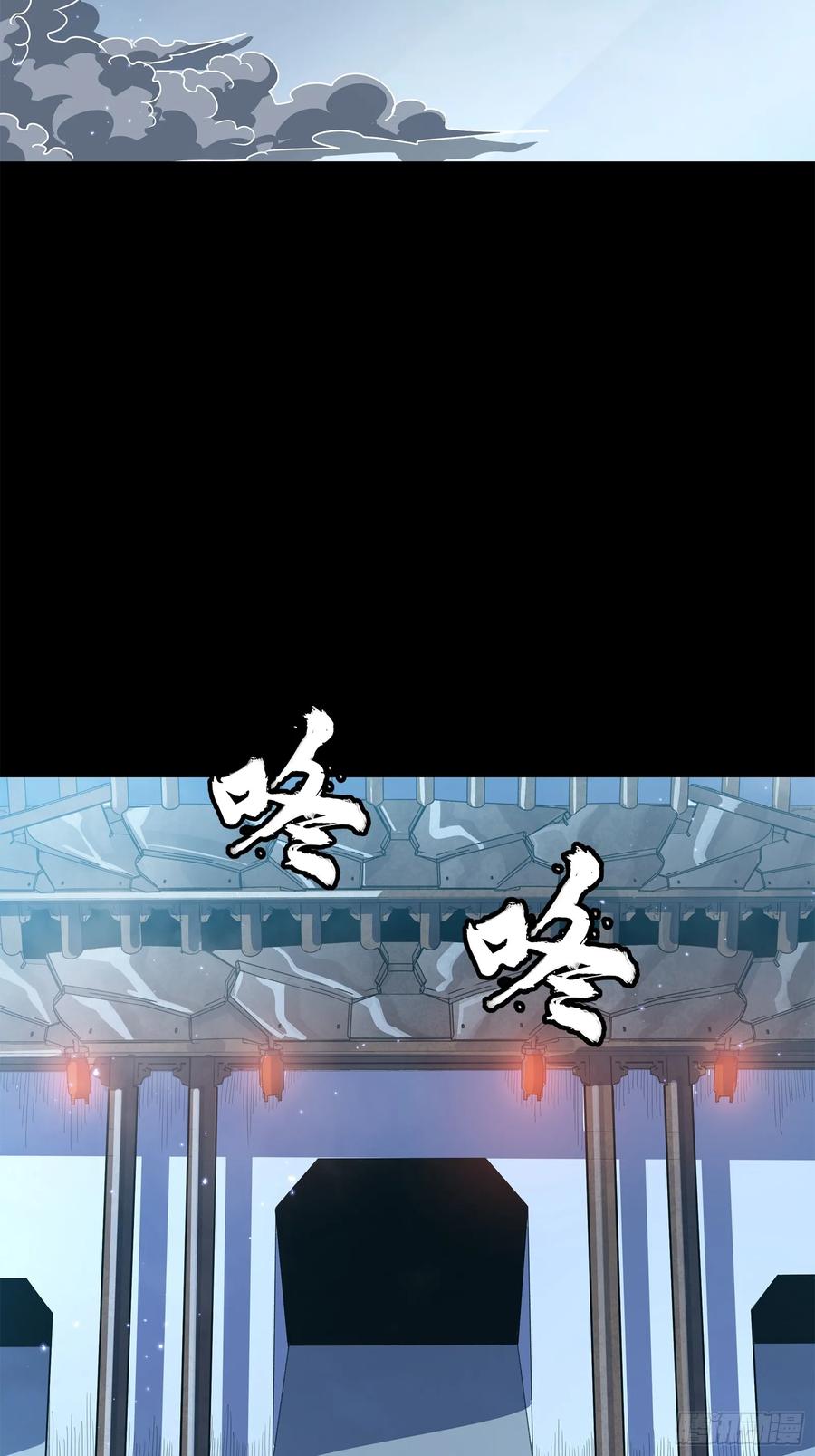 星甲魂将传 223 南荒沙贼 第11页