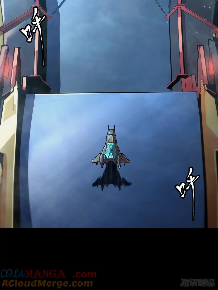 星甲魂将传 223 南荒沙贼 第7页