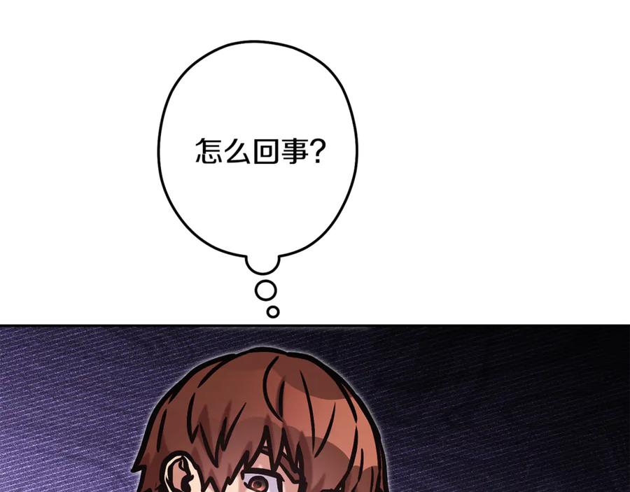 重启地下城 第233话 隐藏关卡 第92页