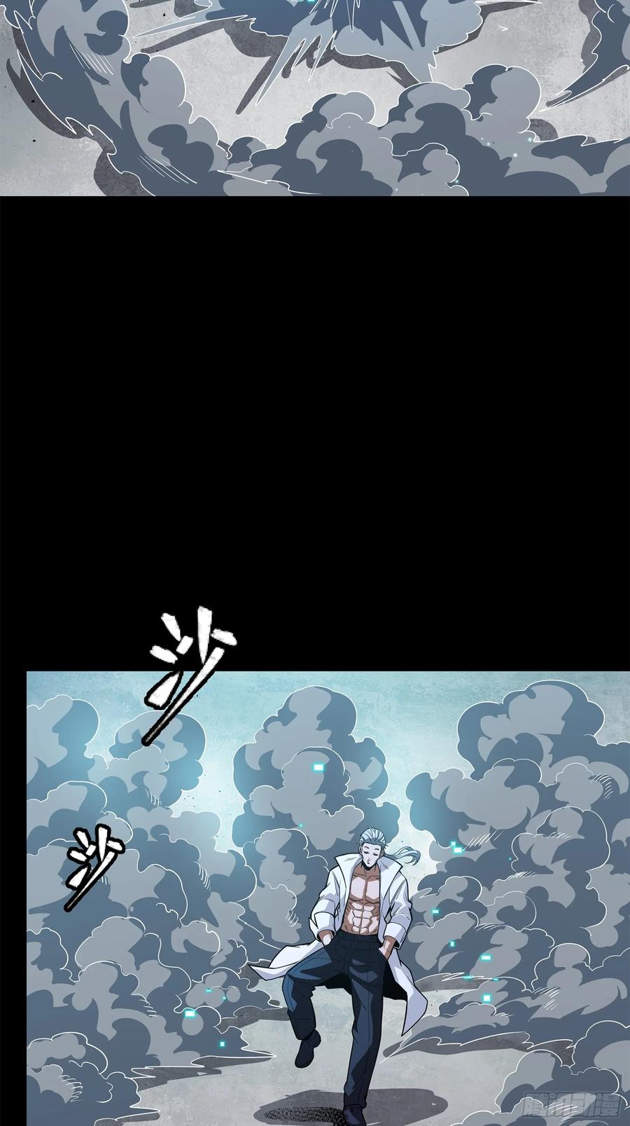 星甲魂将传 224 天才孔争 第47页
