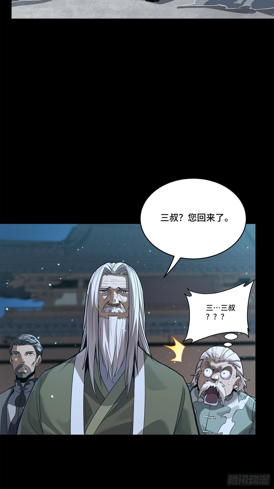 星甲魂将传 224 天才孔争 第48页