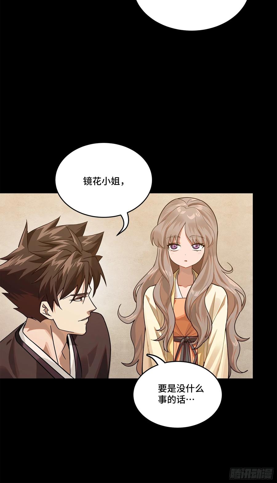 星甲魂将传 224 天才孔争 第14页