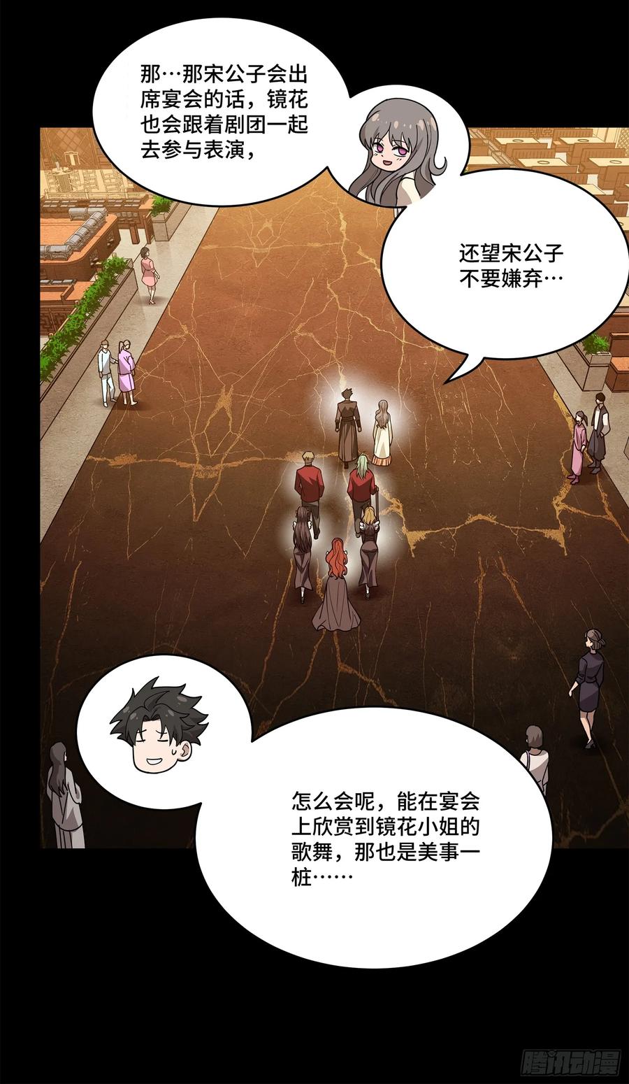 星甲魂将传 224 天才孔争 第27页