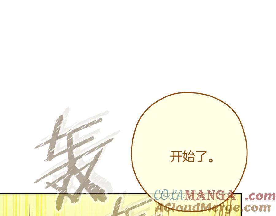 重启地下城 第233话 隐藏关卡 第77页