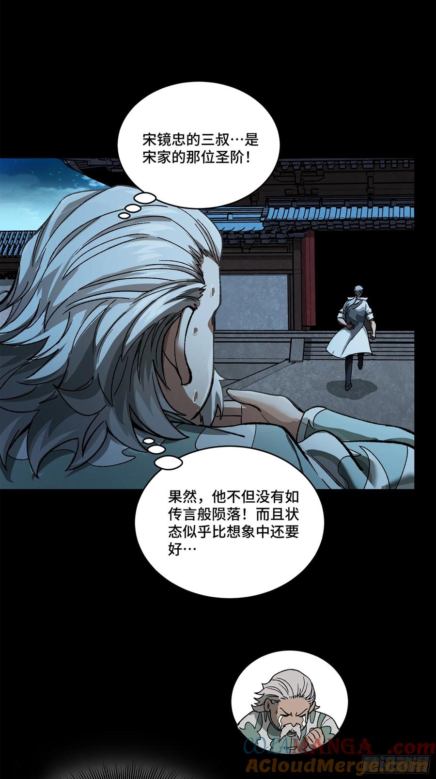 星甲魂将传 224 天才孔争 第55页