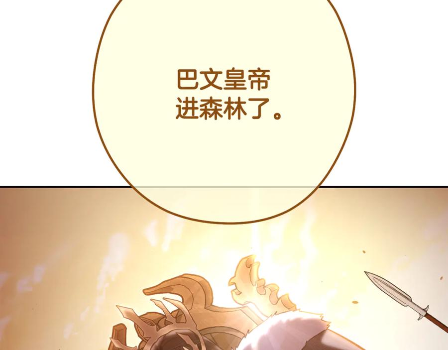 重启地下城 第233话 隐藏关卡 第86页