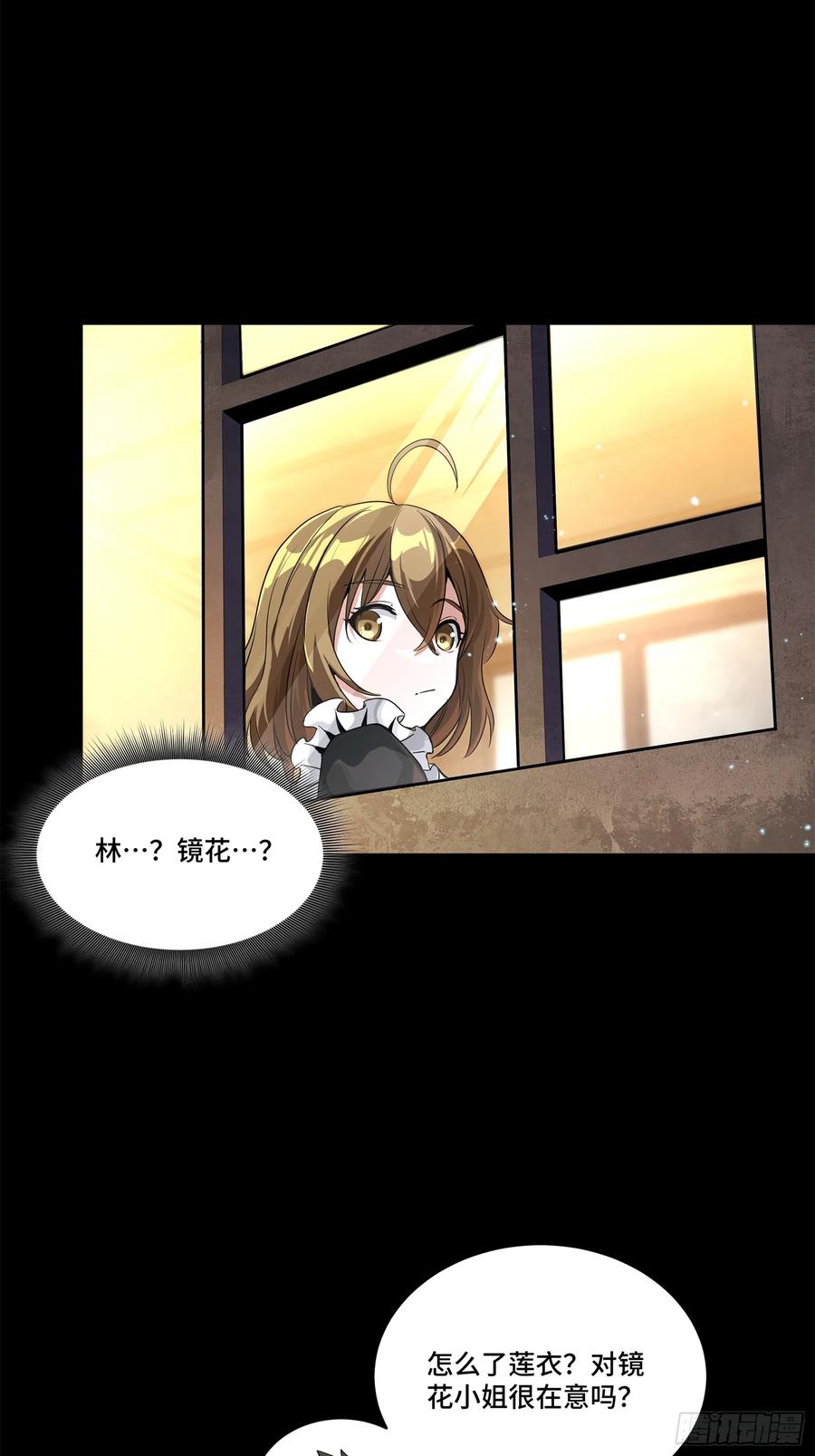 星甲魂将传 224 天才孔争 第32页