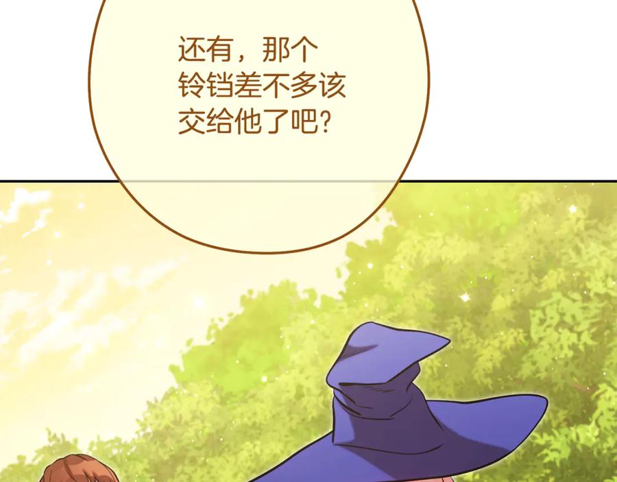 重启地下城 第233话 隐藏关卡 第103页