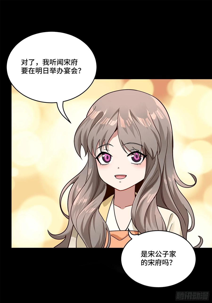 星甲魂将传 224 天才孔争 第15页