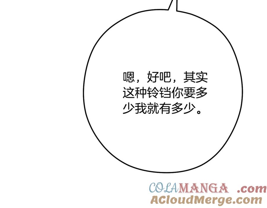 重启地下城 第233话 隐藏关卡 第105页