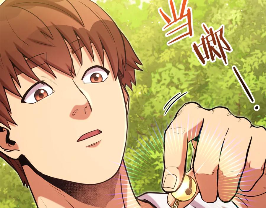 重启地下城 第233话 隐藏关卡 第108页