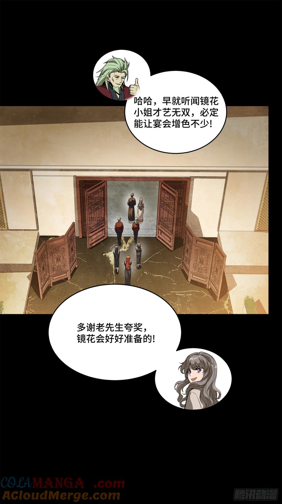 星甲魂将传 224 天才孔争 第28页