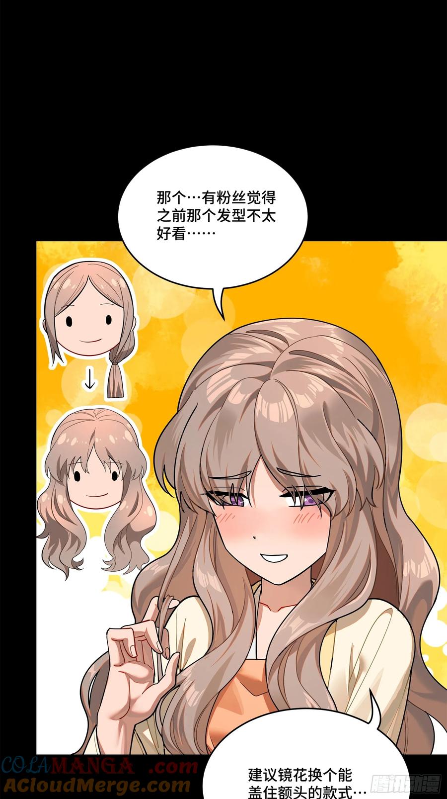 星甲魂将传 224 天才孔争 第4页