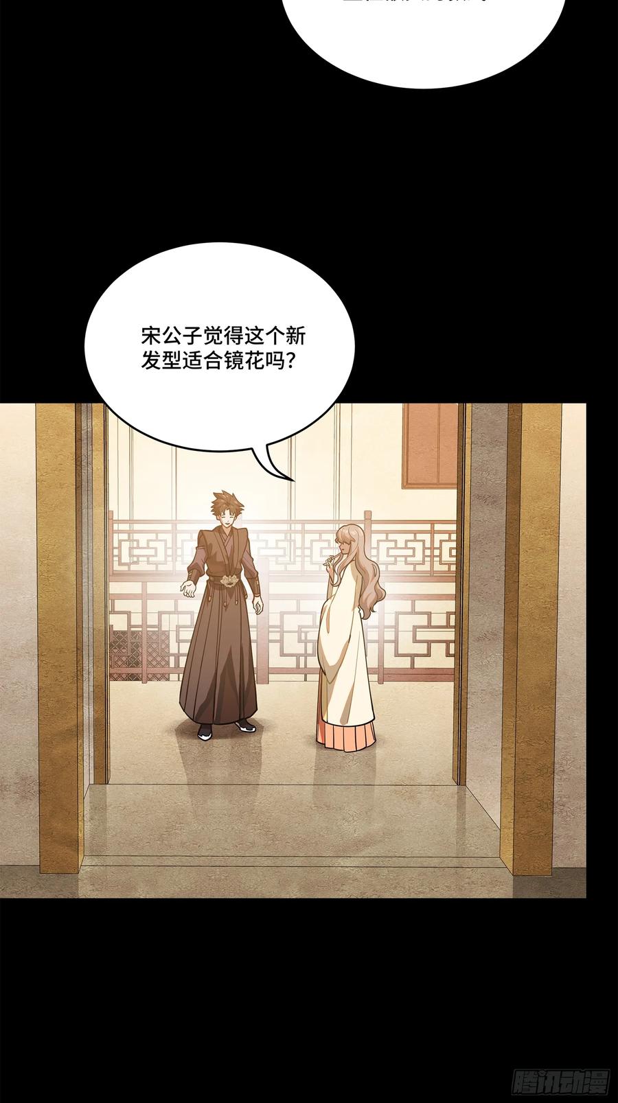 星甲魂将传 224 天才孔争 第5页