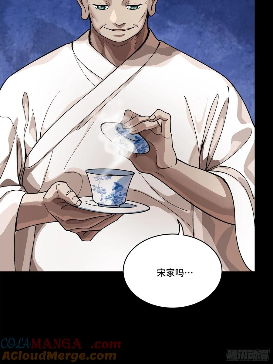 星甲魂将传 224 天才孔争 第64页