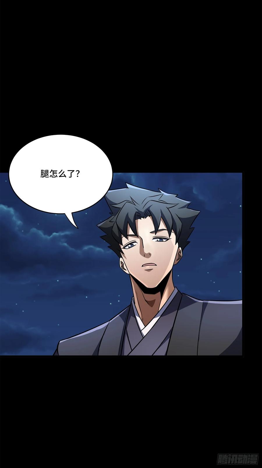 星甲魂将传 224 天才孔争 第75页