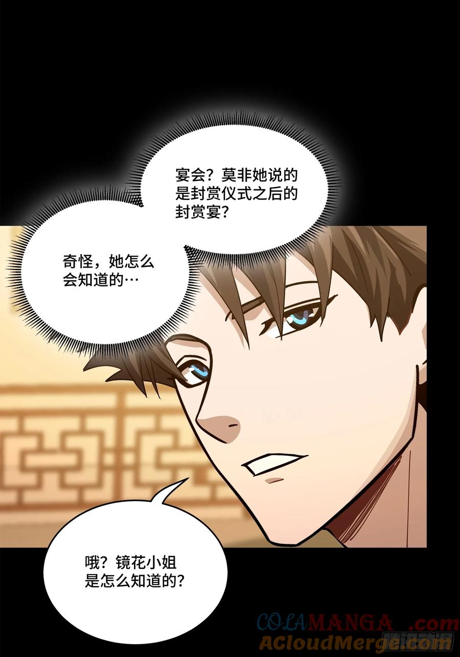 星甲魂将传 224 天才孔争 第16页