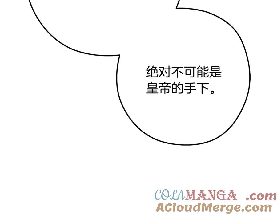 重启地下城 第233话 隐藏关卡 第117页
