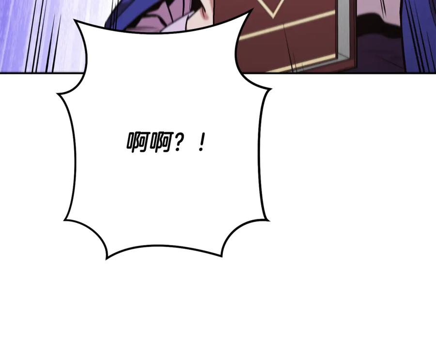 重启地下城 第233话 隐藏关卡 第76页