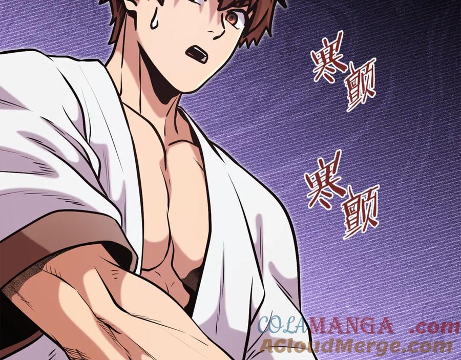 重启地下城 第233话 隐藏关卡 第93页