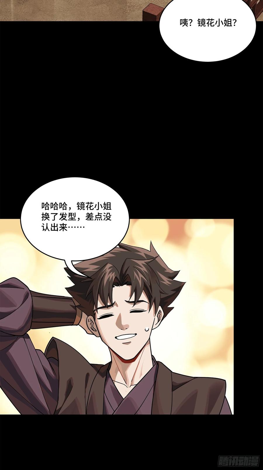 星甲魂将传 224 天才孔争 第3页
