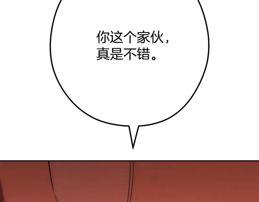 重启地下城 第233话 隐藏关卡 第131页