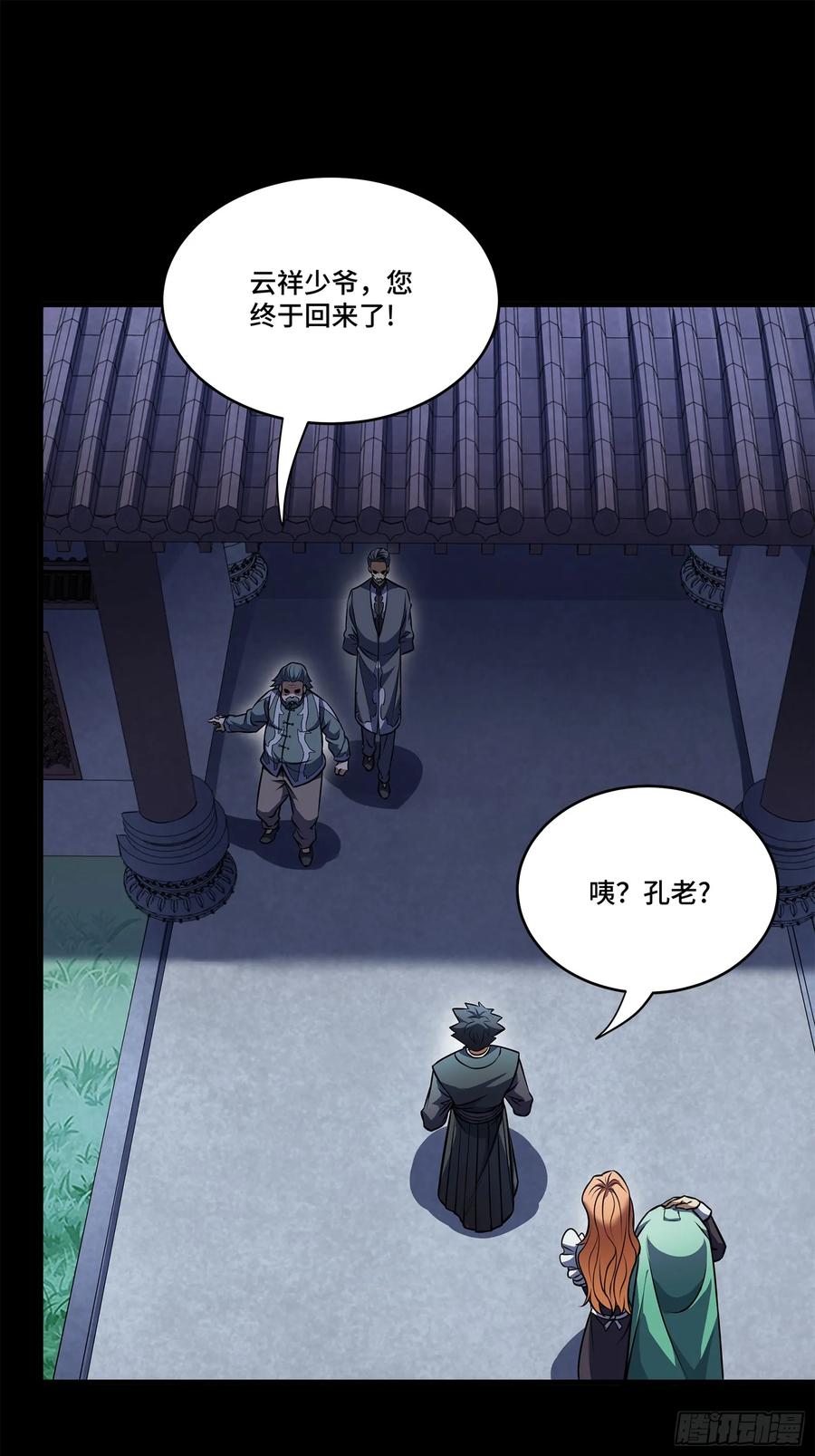 星甲魂将传 224 天才孔争 第74页