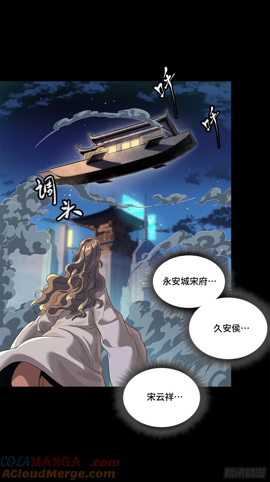 星甲魂将传 224 天才孔争 第31页