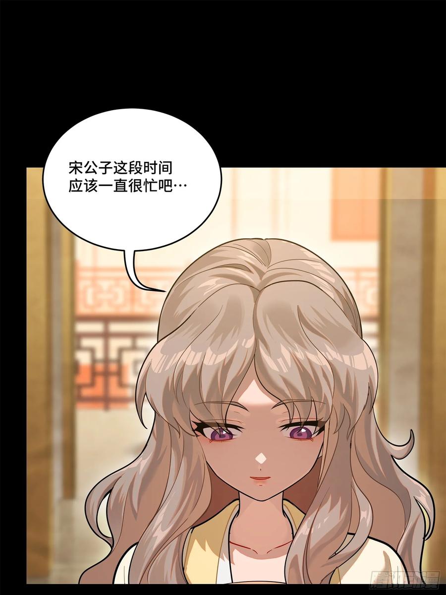 星甲魂将传 224 天才孔争 第8页