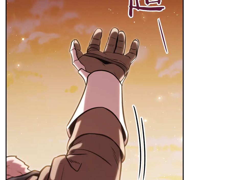 重启地下城 第233话 隐藏关卡 第155页