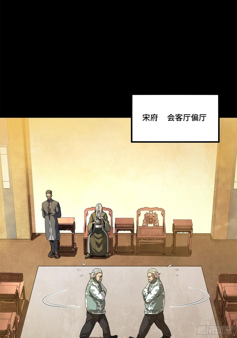 星甲魂将传 224 天才孔争 第38页